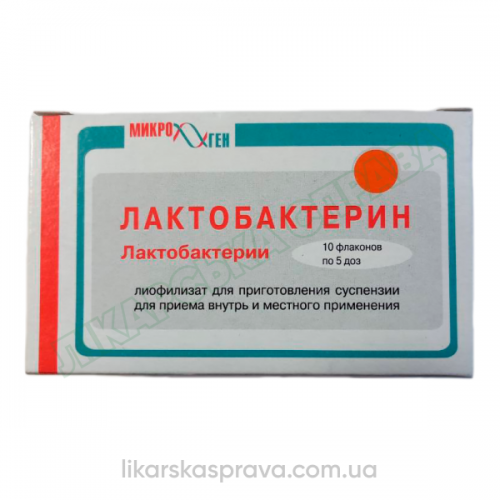 Лактобактерин для приема внутрь. Лактобактерин 5 доз 10 шт. Лактобактерин 5 доз флаконы. Лактобактерин для собак. Лактобактерин Беби.