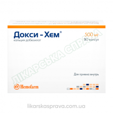Кальция добезилат Докси-хем 500 мг 90 капсул